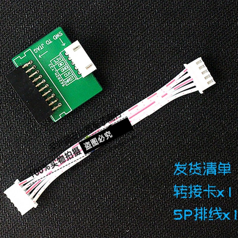 JLINK V9 10 11 SWD 5P转接板 JTAG 20P转 SWD 5P 2.54MM间距 5脚