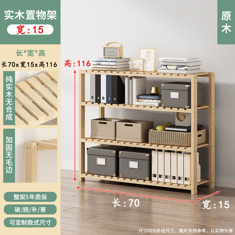 【4层松木实木置物架书架】货架卧室客厅多层储物架落地收纳架子