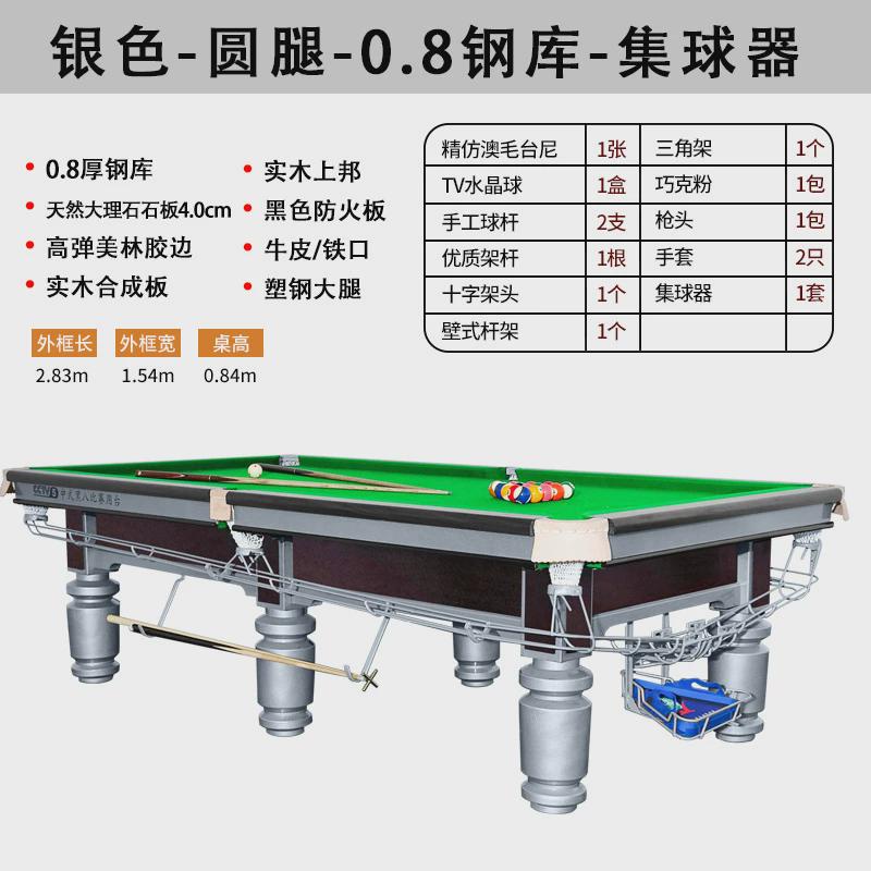 w~台球桌标准型商用家用中式黑八桌球台室内大理石直钢库工厂台面