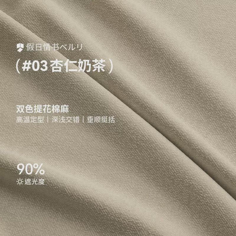 定型日式棉麻窗帘隔音高温全遮光客厅卧室飘窗2023新款轻奢奶油风