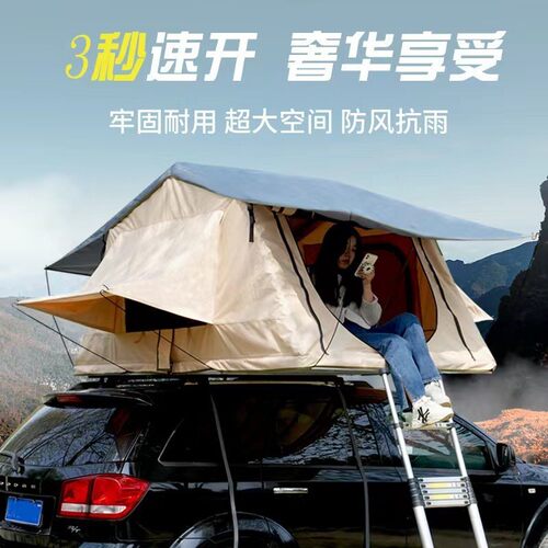 车顶帐篷材质露营帐篷防雨速开折叠款铝合金全自动户外帐篷厂家