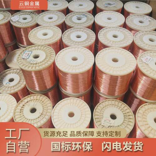 广东厂家生产镀锡铜线0.50.60.70.80.90.951.0mm锡水铜线