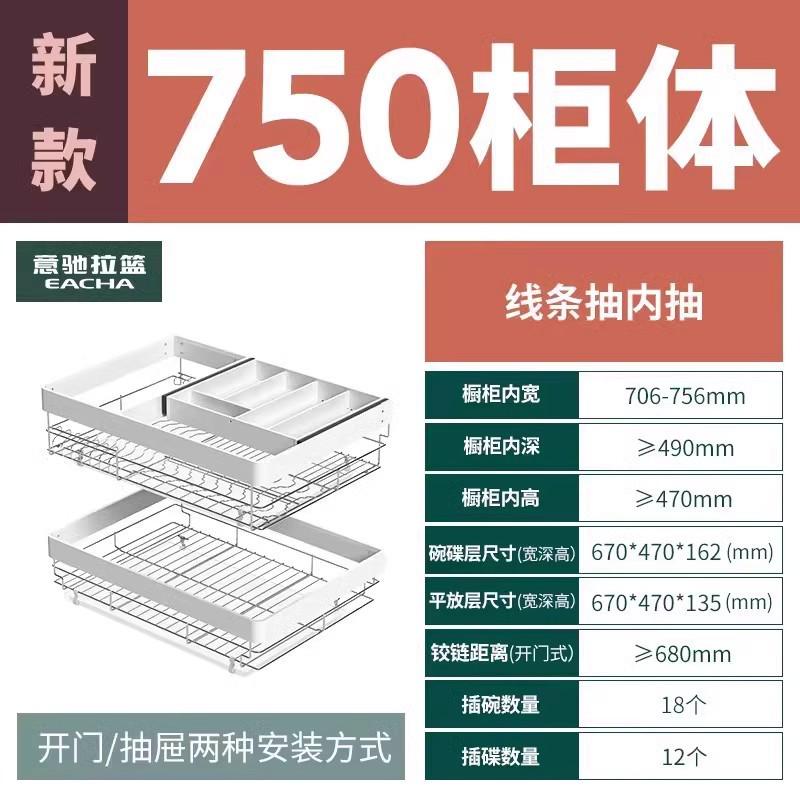 意驰拉篮厨房橱柜收纳双层盘抽屉式锅具厨柜拉篮碗篮碗柜碗碟拉篮