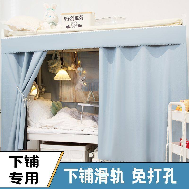 遮光帘宿舍滑轨大学生床帘专用全u型轨道下铺窗帘不透光遮挡布围