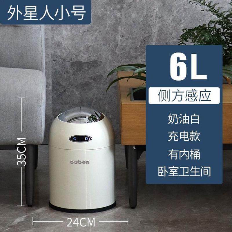 全自动垃圾桶家用客厅感应式卧室智能垃圾桶可放桌下网红桶电动