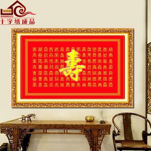 26eq客厅机绣十字绣成品电脑新款百福图百寿图风大画现代简约挂画