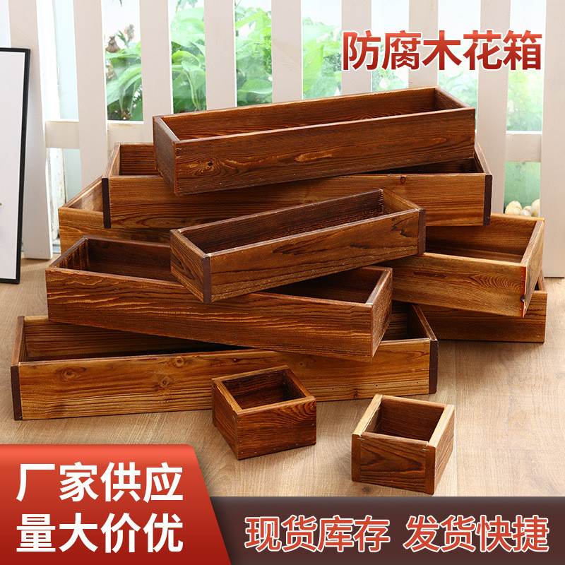 户外长方形防腐木花箱阳台种花种植箱种菜多肉盆木花长条花槽
