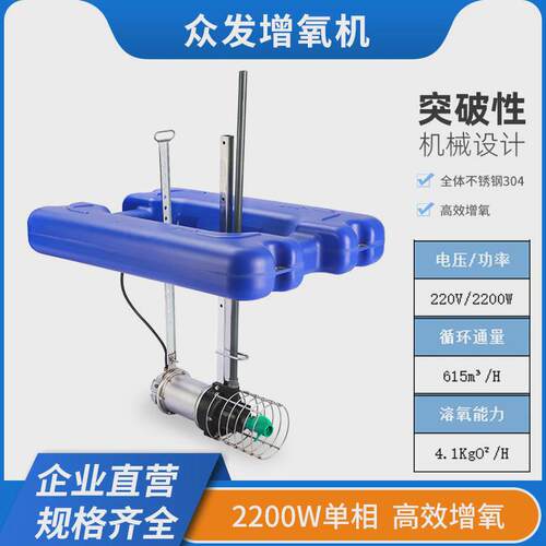 潜水大功率水式增氧机鱼塘养鱼推增氧泵养殖污水处理泵鱼池塘