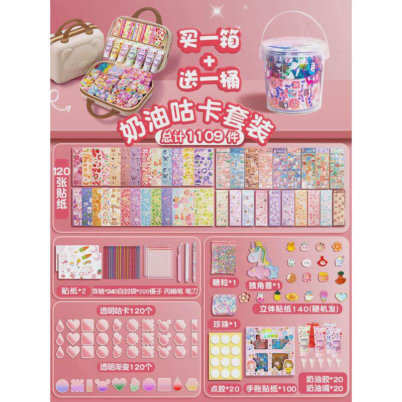 水彩画沙画套装咕卡贴纸手工diy材料儿童奶油胶套装幼儿园奖励品