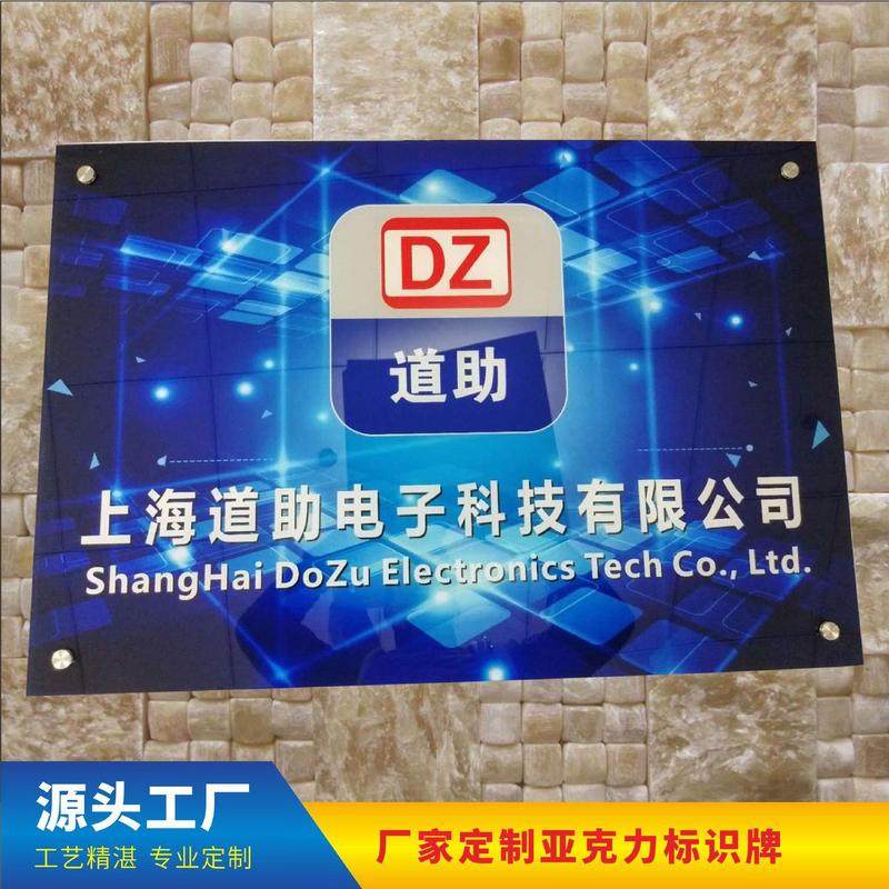 公司名称招牌企业形象牌logo标志牌公司门牌挂牌亚克力展示牌铭牌