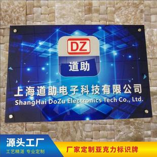 公司名称招牌企业形象展示牌logo标志牌公司门牌挂牌亚克力牌铭牌