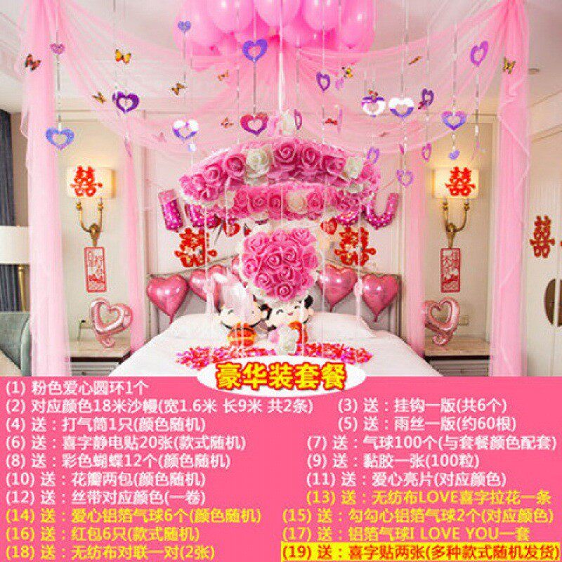 婚房装饰拉花吊顶屋顶纱幔顶部天花板卧室房顶结婚布置套装蔓纱新