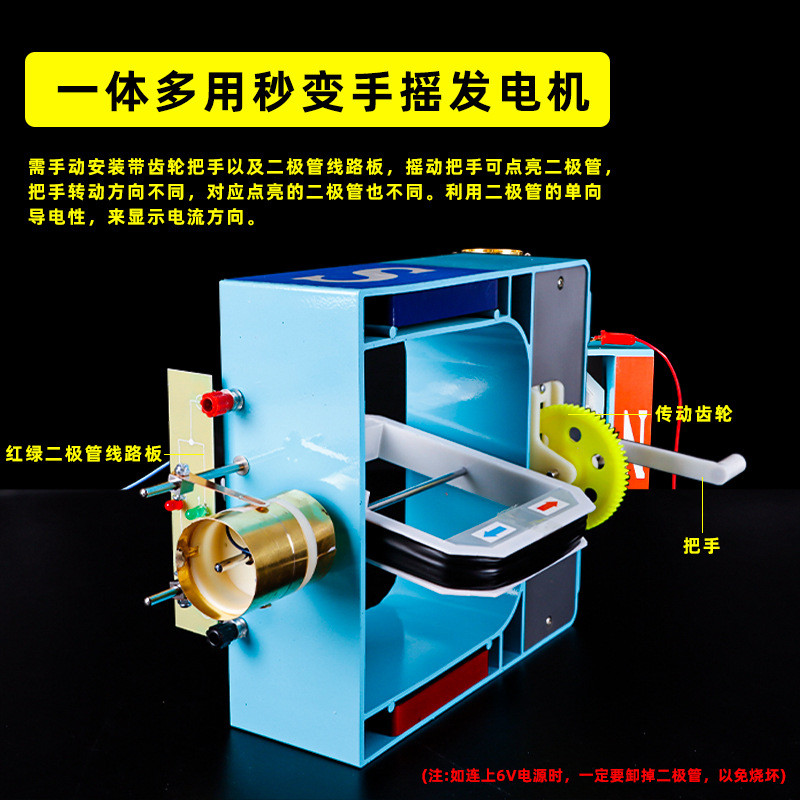 电机原理模型一体多用手摇发电初中物理学生教具演示器材