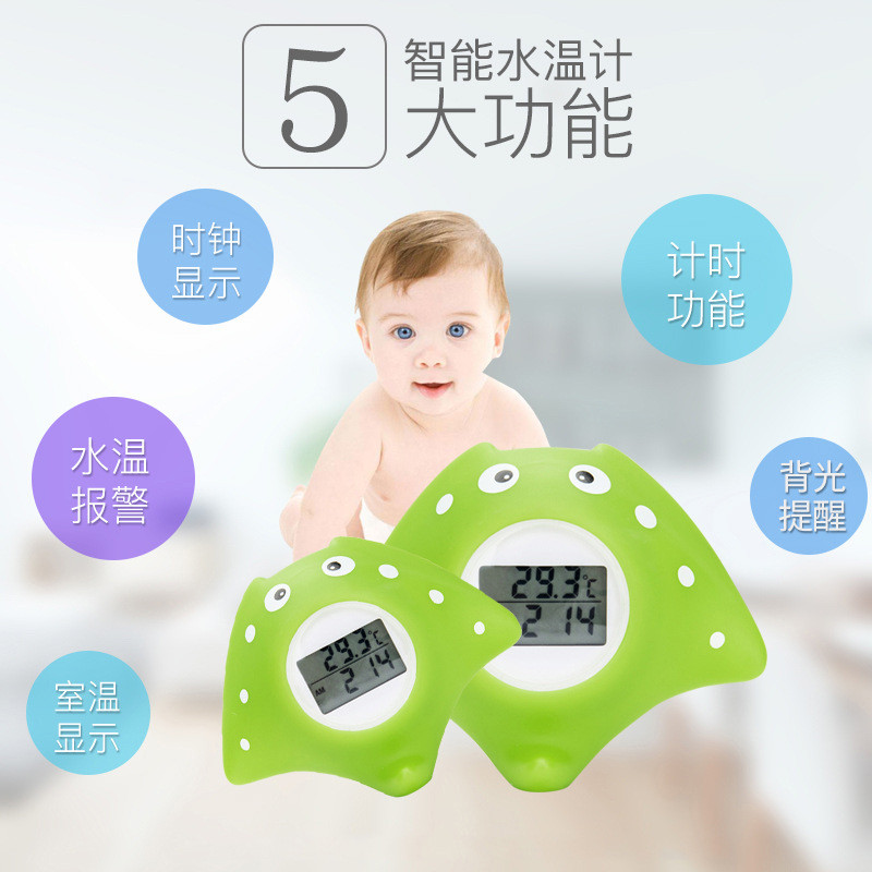 工厂直销计时报警测水温度卡通魔鬼鱼智能婴幼儿童电子洗澡水温计