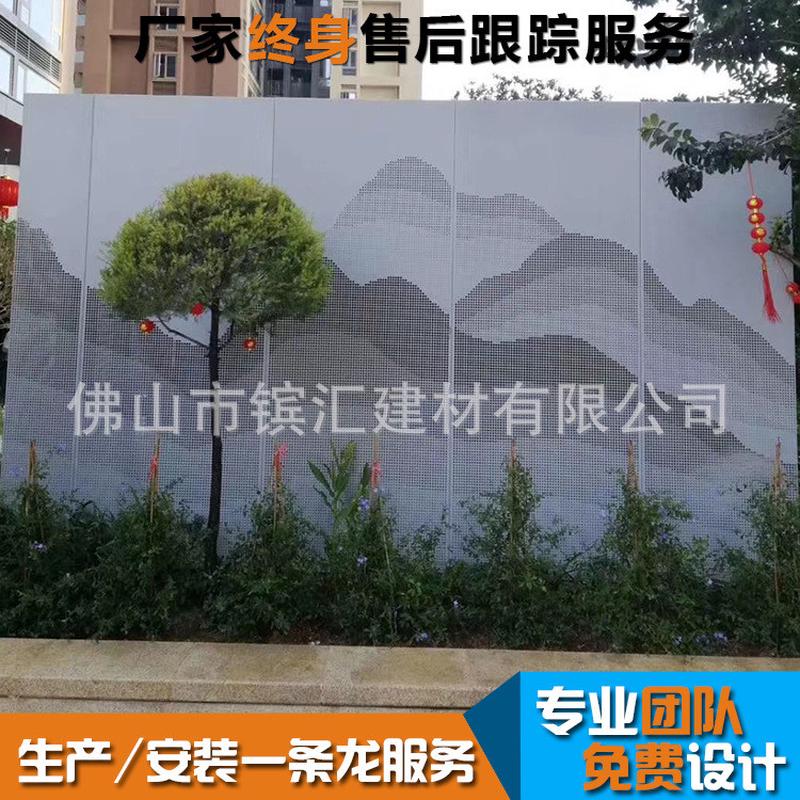 外墙山水画氟碳白色漆形象墙街道改造立面冲孔铝单板多孔造型