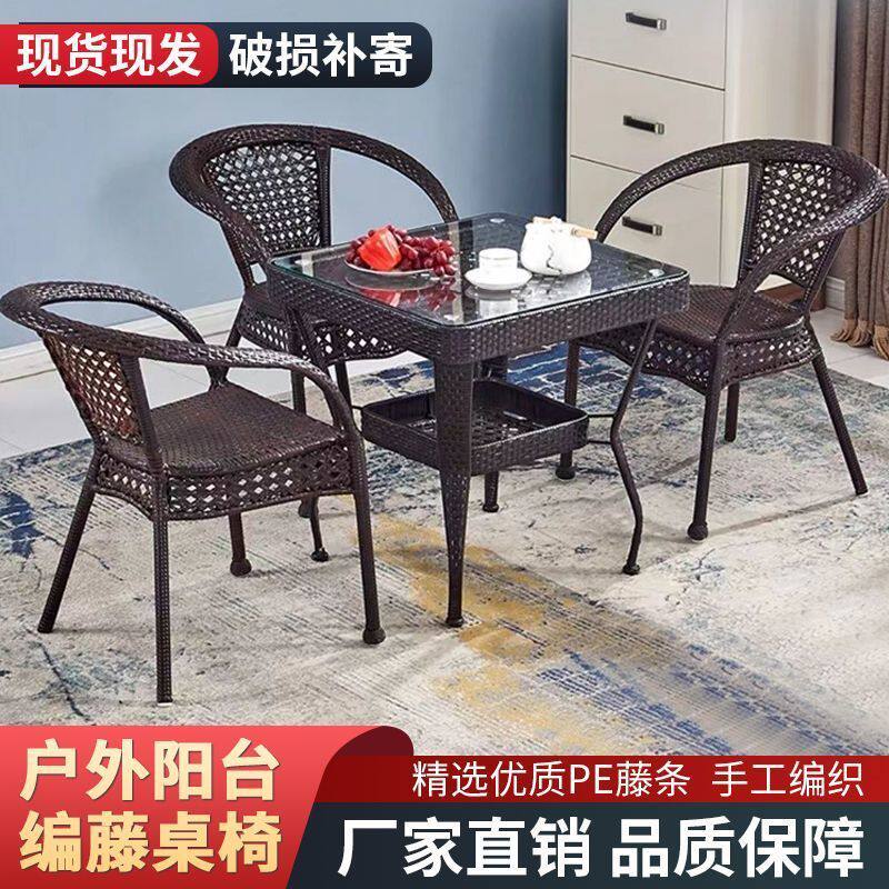 露台藤椅户外庭院会议洽谈组合阳台藤椅三件套多层圆桌休闲小茶几