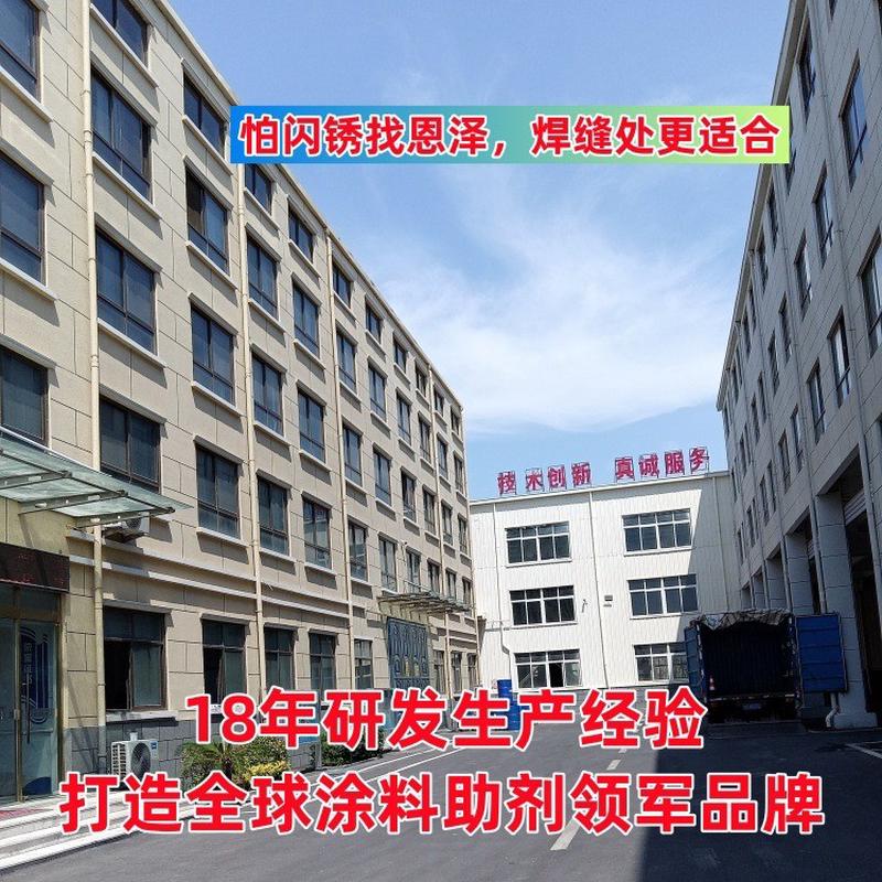 有机硅消泡剂恩泽化工n345水性纺织工业涂料水处理用消泡剂