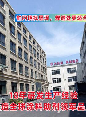 水性泡消泡剂恩泽化工nxz乳液用消泡破涂料建筑涂料助剂消泡剂