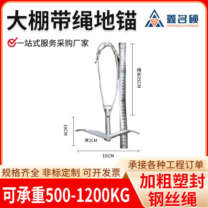 新型带绳大棚地锚压膜拉桩果树压枝免打孔冲杆地锚农业大棚地锚,农机/农具/农膜,温室大棚支架,淘宝优惠券,粉丝福利购,淘宝优惠卷