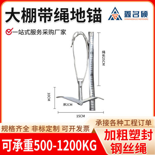 新型带绳大棚地锚压膜拉桩果树压枝免打孔冲杆地锚农业大棚地锚