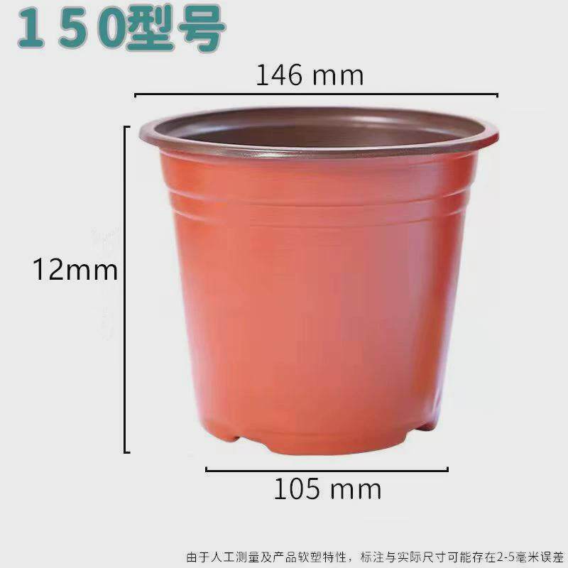 育苗盆一件起批双色盆简约花盆大号营养钵一次性塑料加厚多肉盆