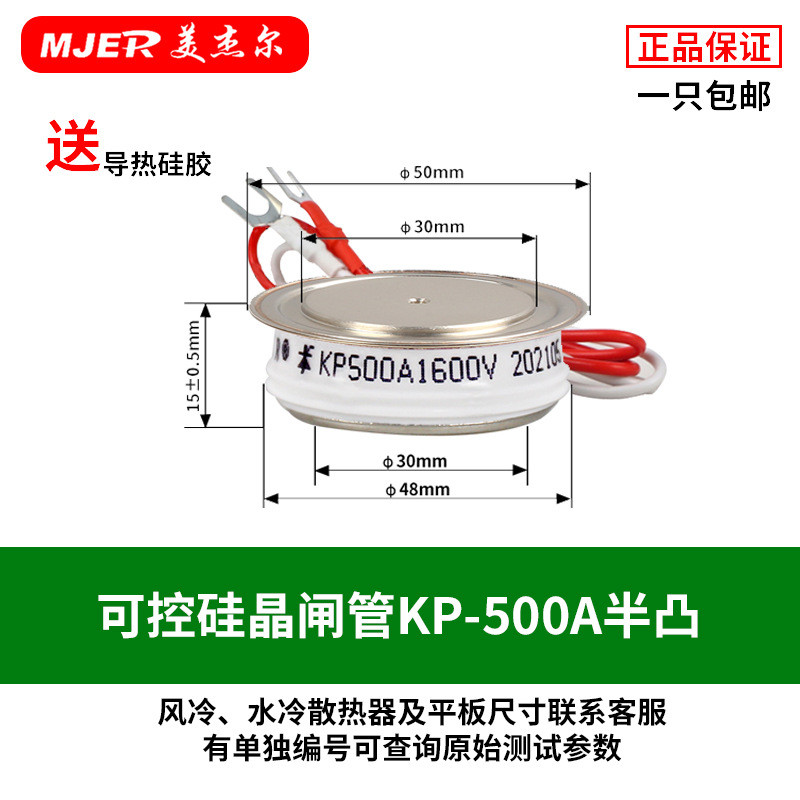 中频软启动可控硅晶闸管kp500a 800a1000a高频炉平板式电炉大功率