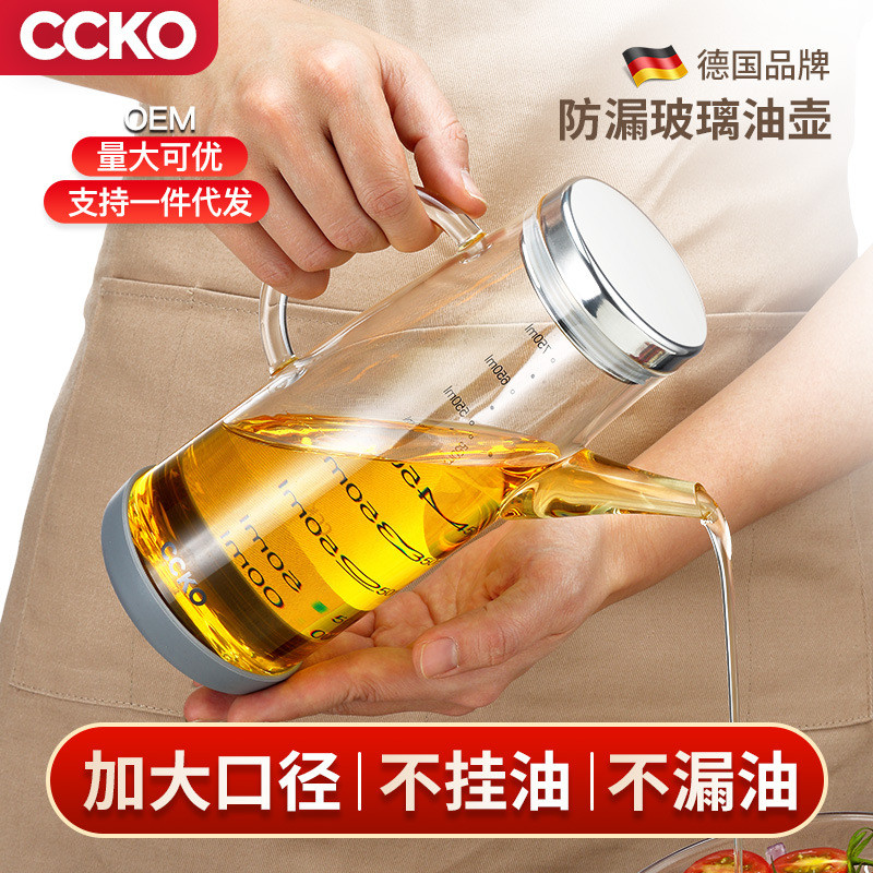 德国CCKO油壶玻璃油瓶油罐厨房家用酱油醋调料瓶防漏装油瓶壸欧式