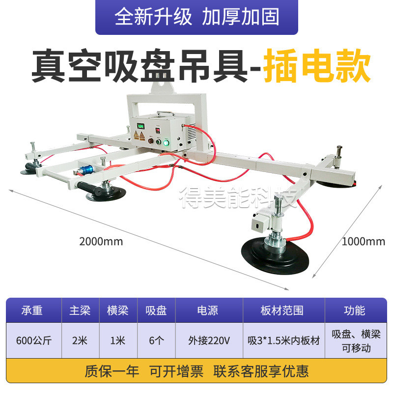 激光切割上料机板材真空吸不锈钢板吊机气动电动强力真空吸盘吊具