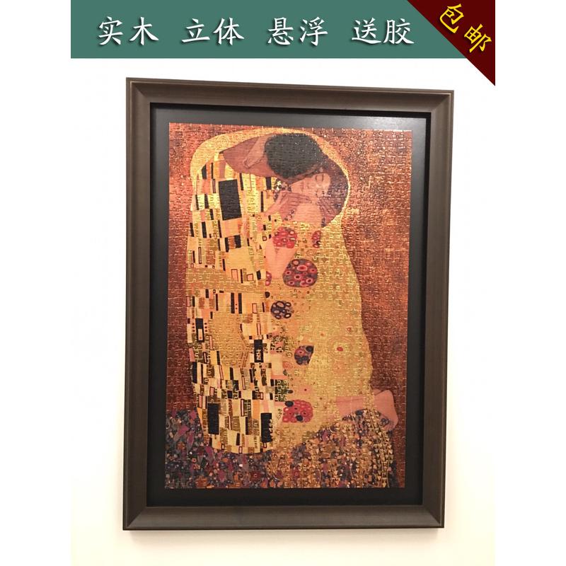 1000片拼图框雷诺瓦拼图浮裱相框实木复古画框1500片拼图画框定制