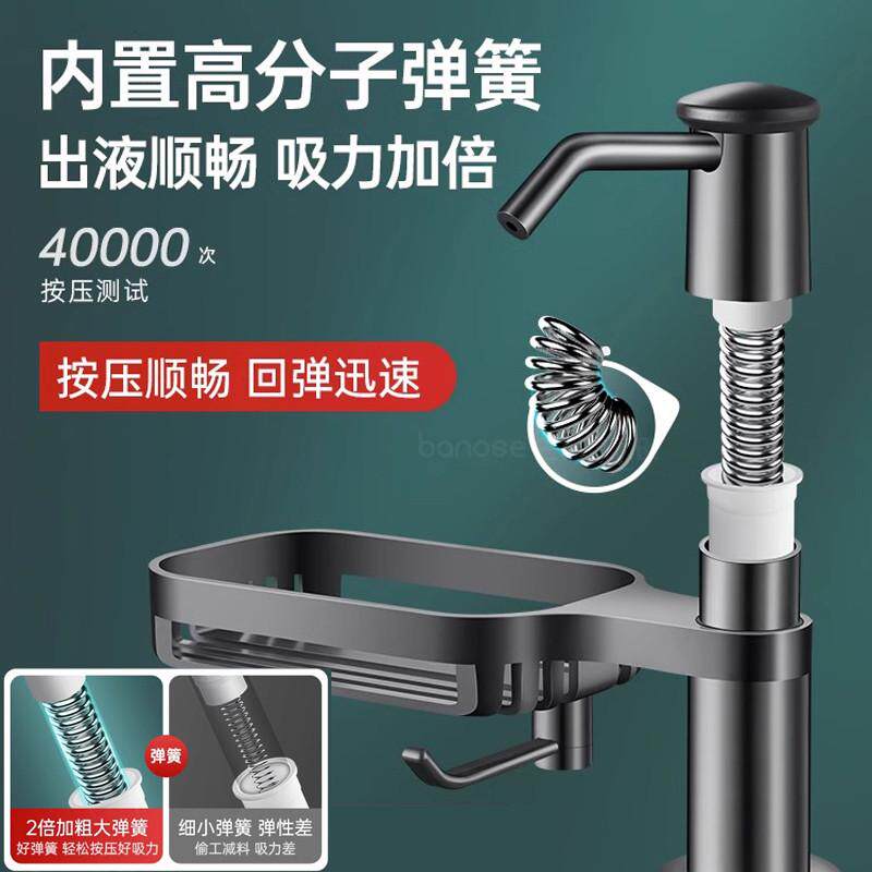 洗洁精水槽按压器厨房用洗碗槽置物架水池菜盆压取器皂液器延长器