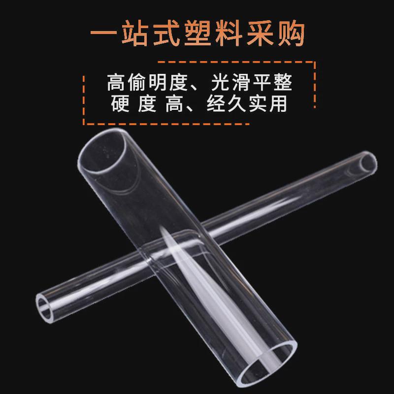 透明pc耐高温聚碳酸酯硬质塑料空心管管pc管灯罩pc外径10-200mm