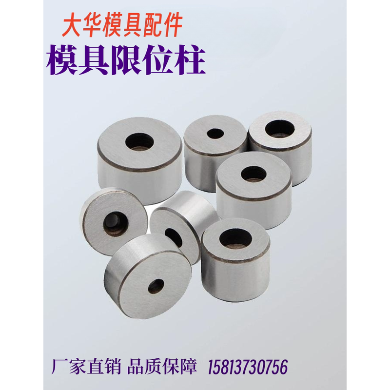 塑胶模具配件限位柱模脚站脚圆垫块等高柱支撑柱D15至30燕秀标准