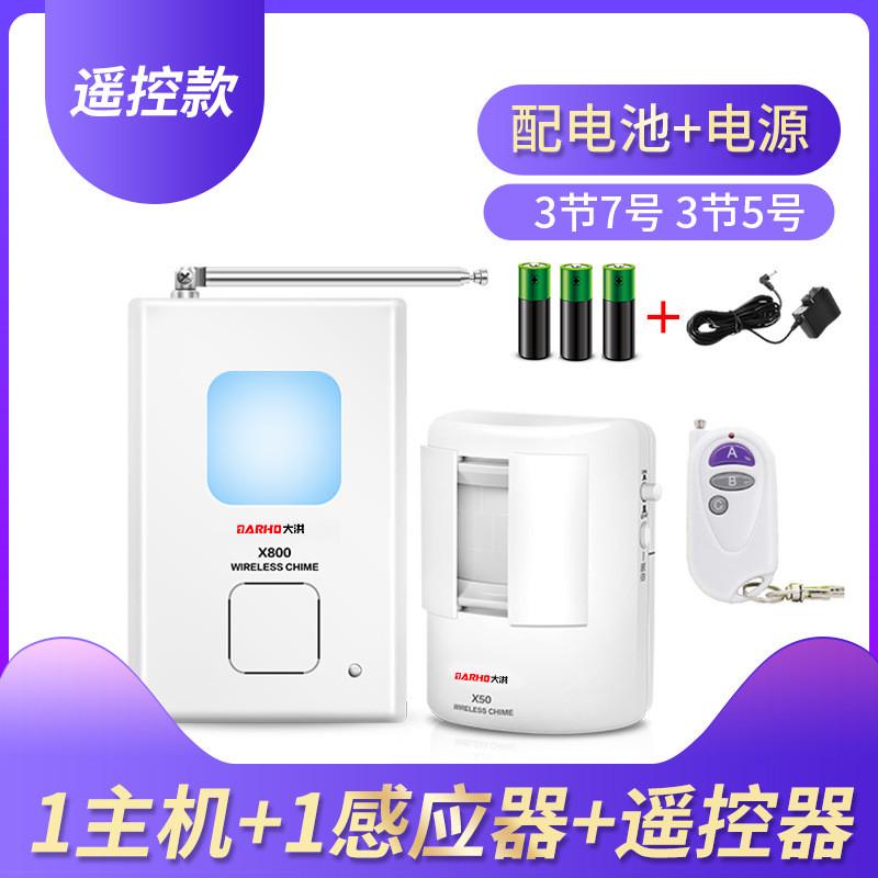 分体式欢迎光临门感应门铃店铺进门感应器语音提示器迎宾播报警器