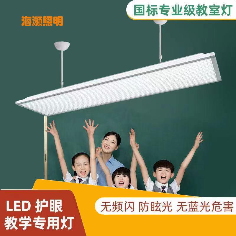【源头防眩】护眼教室灯黑板灯厂家光面板灯595*595面板灯