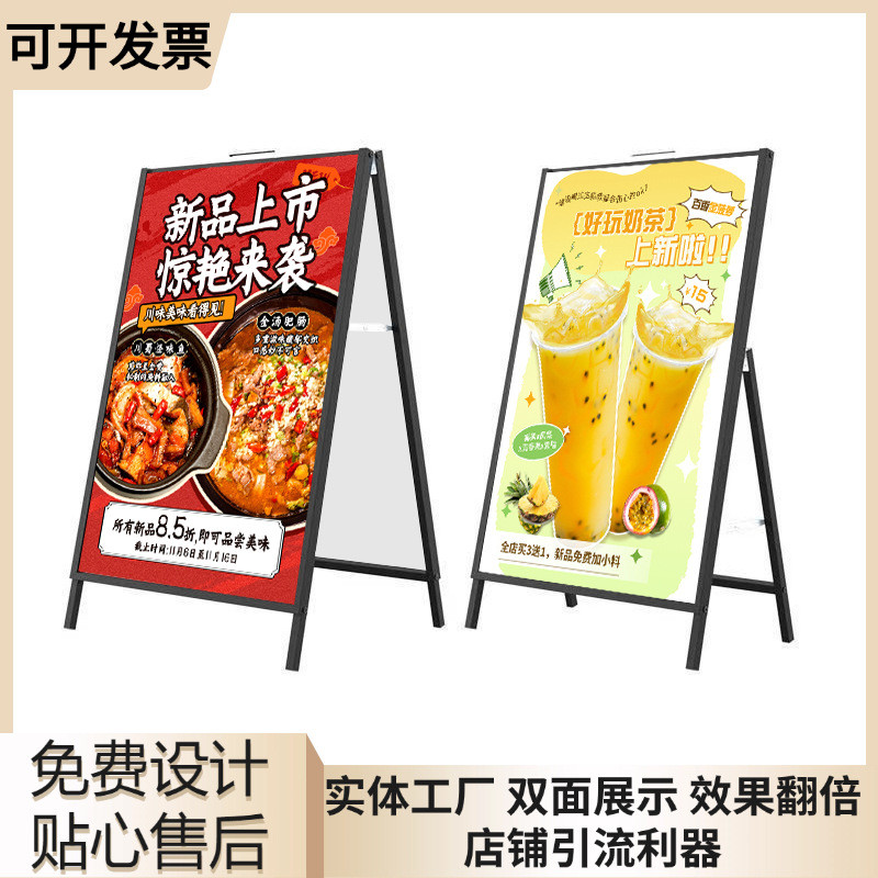 手提海报架展架立式落地式广告牌展示牌立牌kt板户外宣传展示架子
