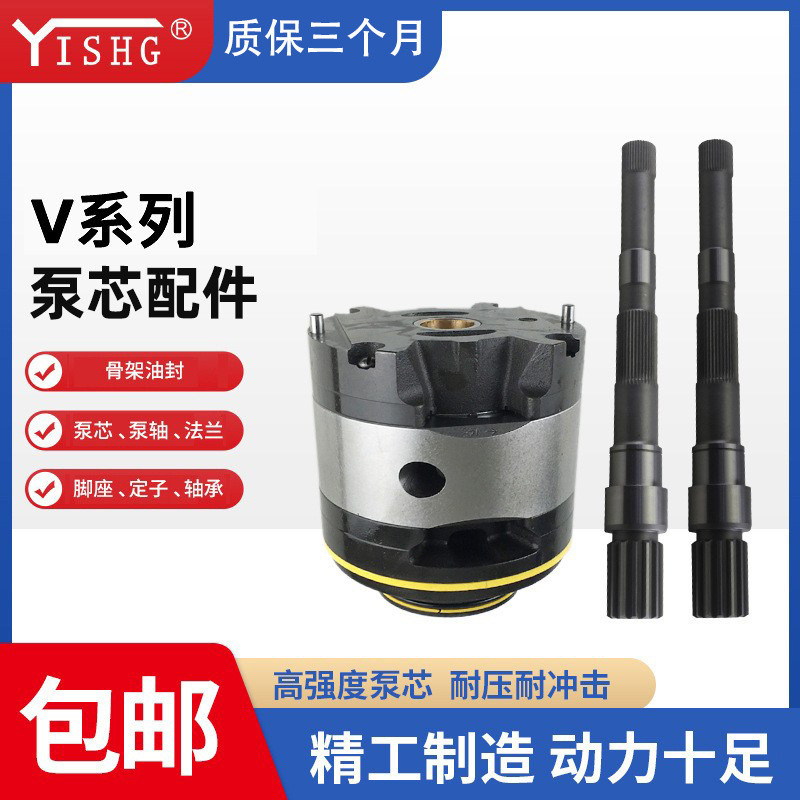 叶片泵配件20V25V35V45V系列铸铁油封泵芯泵轴脚座配套液压元件