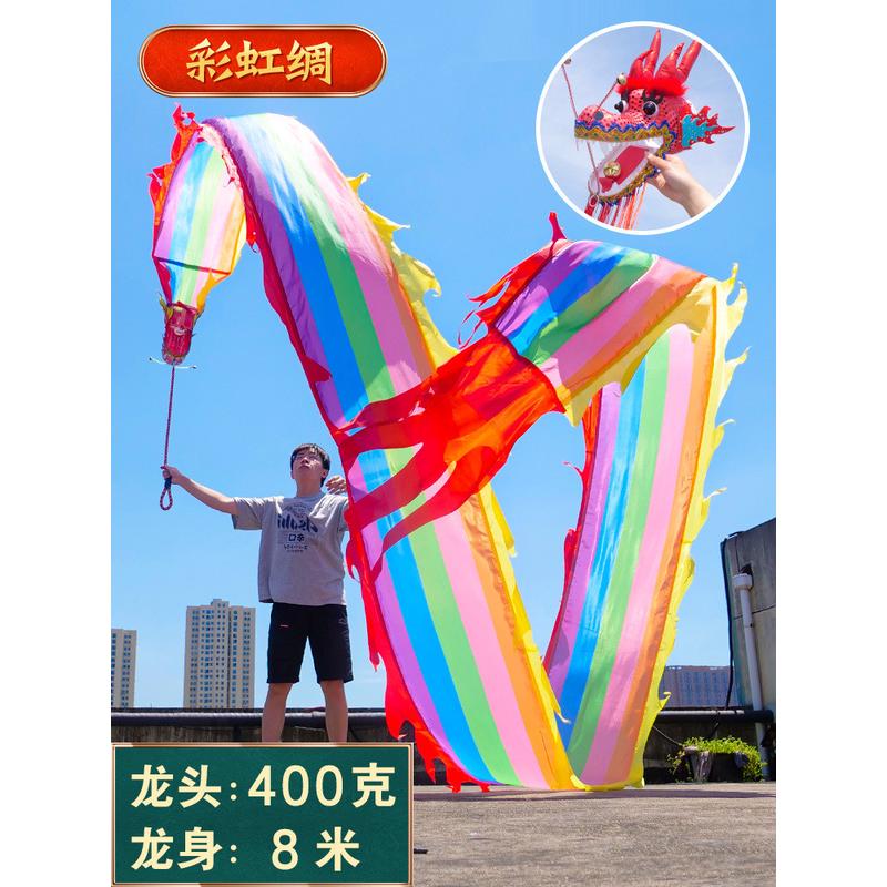 舞龙彩带健身新款广场舞手甩龙身中老年人耍龙头道具表演中国8米