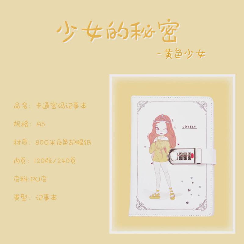 女孩密码本带锁日记本简约学生笔记本少女手账本可爱密码锁笔记本
