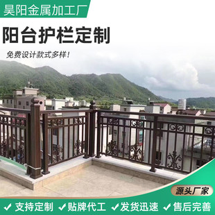 厂家直销不锈钢阳台护栏别墅露台天台围栏铝合金护栏庭院铝艺栏杆