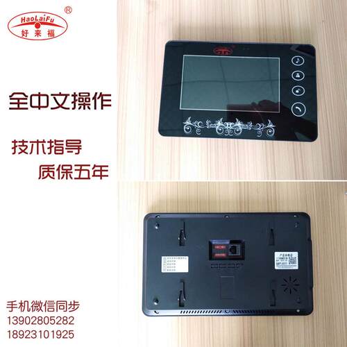 专业生产厂家楼宇对讲系统7寸可视门铃免提触摸型分机q32c室内