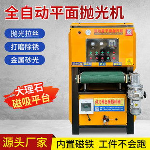 全自动金属打磨除锈机去毛刺不锈钢拉丝机台式砂带砂光平面抛光机