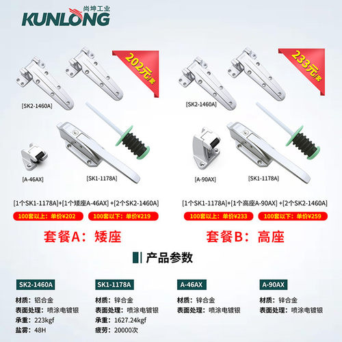 实验室烤箱低温箱门把手尚坤SK1-1178AX组合式冷冻库干燥库门锁