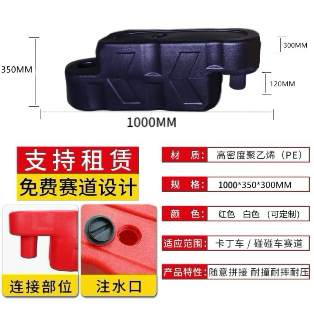 卡丁车水马围栏赛道防撞跑道防撞 卡丁车护栏 防护栏水马厂家直销