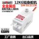 舵机 S1211M金属齿12kg大扭矩遥控车转向短身数码