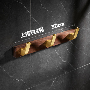 胡桃木挂衣钩单钩排钩墙上门后衣帽挂钩打孔免打孔浴室卫生间通用