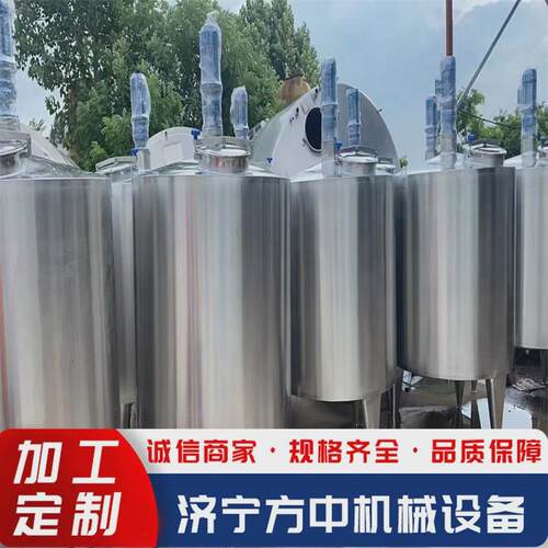 不锈钢304出售储罐10立方不锈钢葡萄酒储罐20立方不锈钢储罐