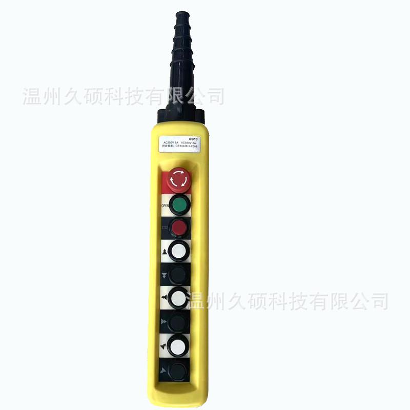 XAC-A8713YA8813YA8913Y推锁旋转急停按钮开关双速行车按钮8钮