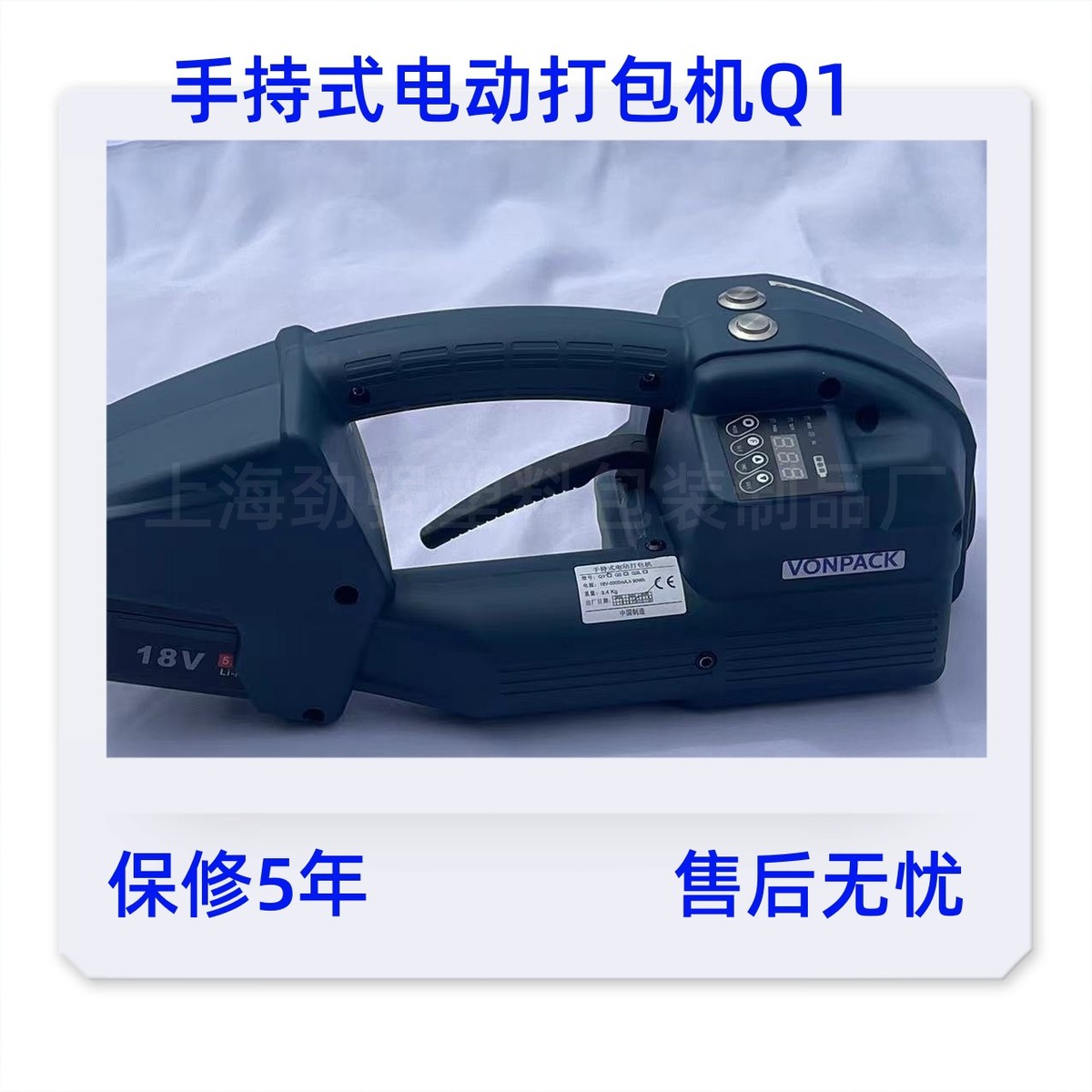 Q1手提式塑钢带全自动捆扎机PETPP带储电式热熔电动打包机