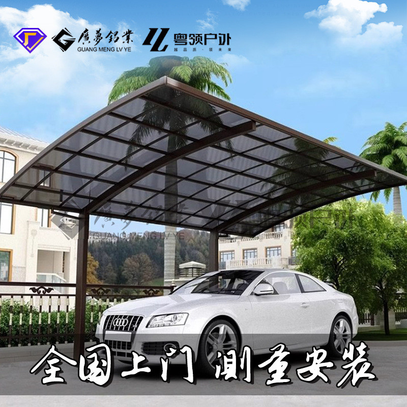 铝合金车棚别墅小区PC耐力板雨棚停车棚户外遮雨棚遮阳雨蓬定制