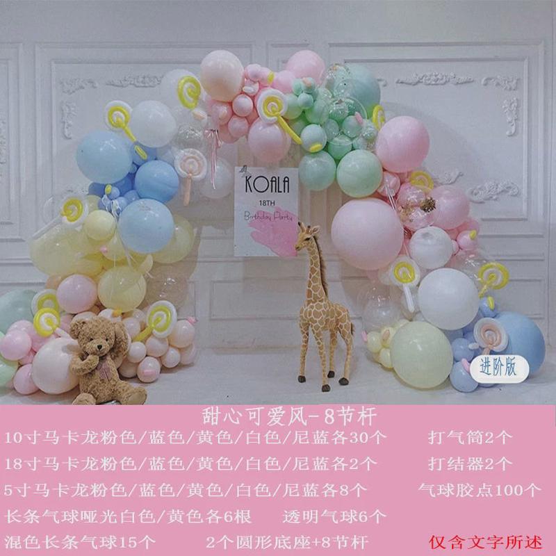 开业庆店气球拱门结婚典礼商业庆典活动宝宝生日派对气球拱门套装